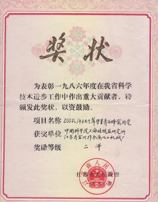 重大贡献者奖状