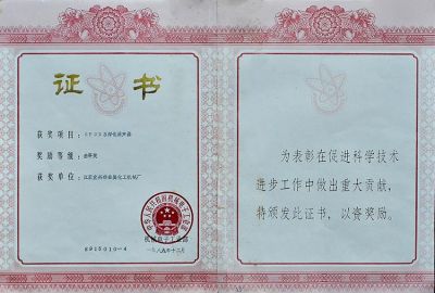 净化消声器三等奖