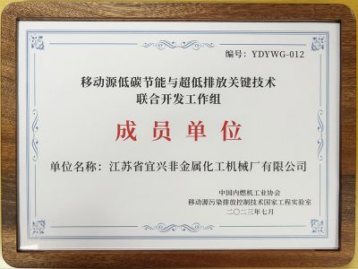 移动源低碳节能