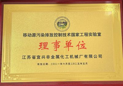 移动源污染排放控制技术