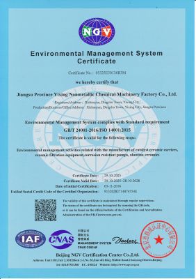 环境管理体系证书-英文